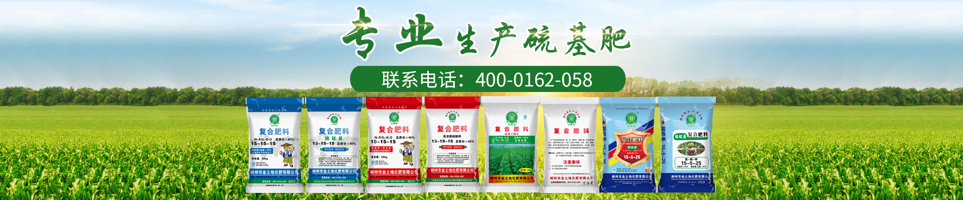 郴州市金土地化肥有限公司_湖南配方肥定點加工|林木肥銷售|有機(jī)肥質(zhì)量